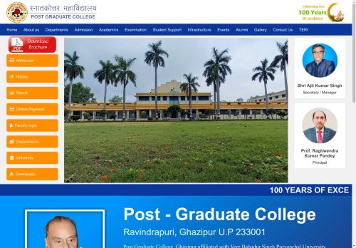 Post Graduate College, Ghazipur