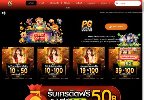 สล็อตPG เว็บตรงไม่ผ่านเอเย่นต์ PGOSCAR SLOT WALLET 2022