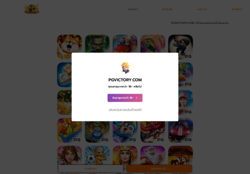 PGVICTORY สล็อตPG เว็บตรง แตกง่าย PG SLOT แตกหนัก