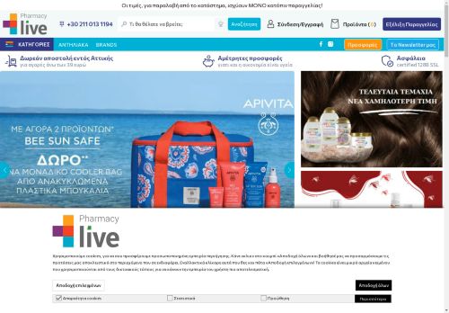 Pharmacylive - To Online Φαρμακείο σας - Προσφορές | Pharmacylive