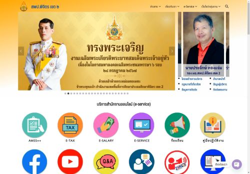 สพป.พิจิตร เขต ๒ – สำนักงานเขตพื้นที่การศึกษาประถมศึกษาพิจิตร เขต ๒