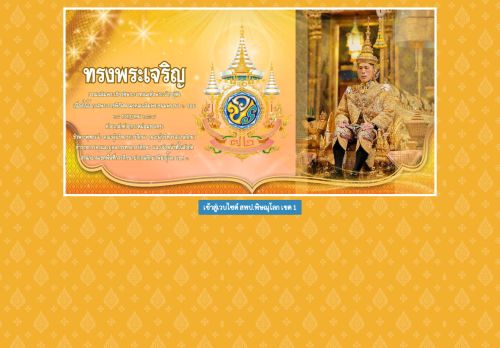 สำนักงานเขตพื้นที่การศึกษาประถมศึกษาพิษณุโลก เขต 1