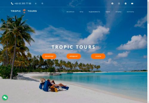 Ð­ÐºÑÐºÑÑÑÐ¸Ð¸ ÐÑÑÐºÐµÑ 2024 | ÐÐ¾Ð¼Ð¿Ð°Ð½Ð¸Ñ Tropic Tours