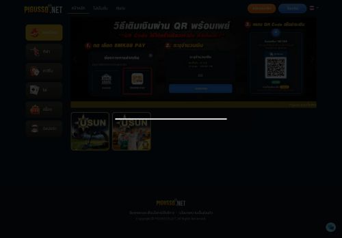 Pigusso slot เว็บตรงเว็บเดียวระบบออโต้ไม่เกิน 5 วิ