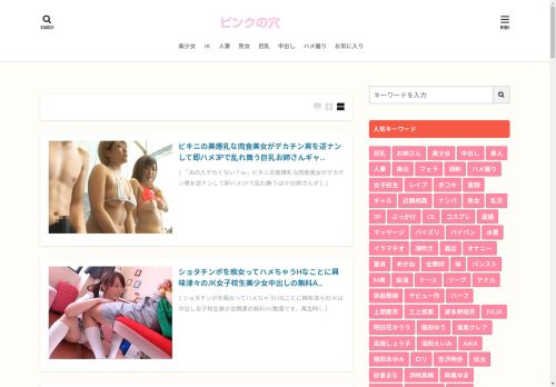 ピンクの穴 無料アダルト動画 | 無料でみれるエロ動画をまとめています。