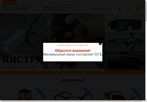 Купить очки оптом (Украина) по доступной цене в интернет-магазине Pivdenoptika — PivdenOptika