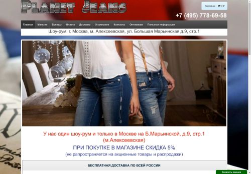 Джинсы Levi's, Wrangler, Lee, Montana, Lee Cooper. Только оригиналы!