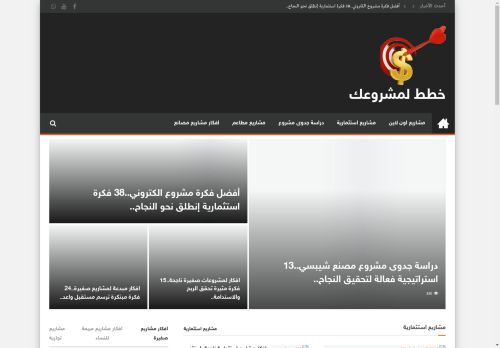 Homepage - خطط لمشروعك