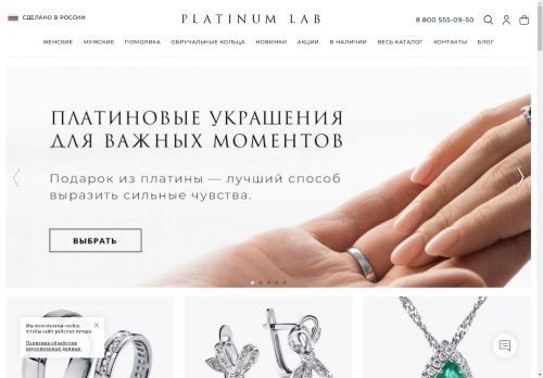 Интернет-магазин Platinum Lab - официальный сайт производителя