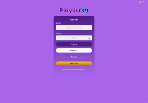 PLAYLIST99