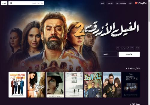 شاهد أفلام و مسلسلات على Playvod