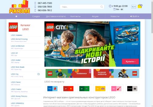 ÐÐ¾Ð½ÑÑÑÑÐºÑÐ¾ÑÑ LEGO: ÐºÑÐ¿Ð¸ÑÑ Ð½Ð°Ð±Ð¾ÑÑ ÐÐÐÐ Ð² ÐÐ¸ÐµÐ²Ðµ, ÑÐµÐ½Ñ Ð½Ð° Ð¸Ð³ÑÑÑÐºÐ¸ Ð² Ð¸Ð½ÑÐµÑÐ½ÐµÑ-Ð¼Ð°Ð³Ð°Ð·Ð¸Ð½Ðµ