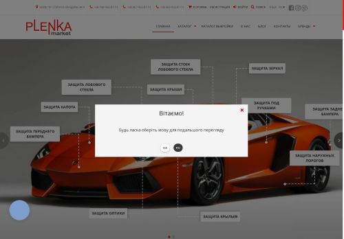 Пленки на авто в Киеве ᐈ Купить пленку для оклейки авто в Украине ᐈ Автопленки для оклейки автомобиля в PLENKA.MARKET