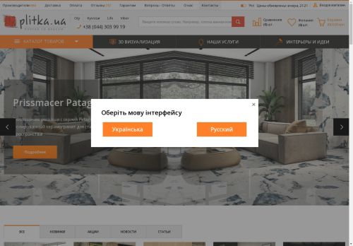 Отделочные материалы, плитка, керамическая плитка, сантехника, паркетная доска, теплый пол - купить в интернет-магазине отделочных материалов Plitka.ua из каталога с выгодным прайсом на отделочные материалы