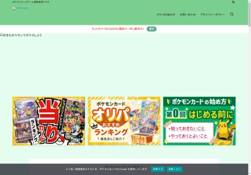 ポケざんまい | ポケモンカード情報サイト