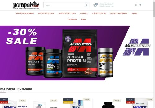 Хранителни Добавки | Онлайн Магазин pompai.com