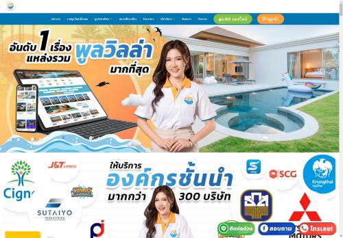 ที่พักพูลวิลล่าพัทยา ติดทะเล ราคาถูก รองรับ 12-60 คน