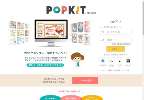 POPKIT for WEB