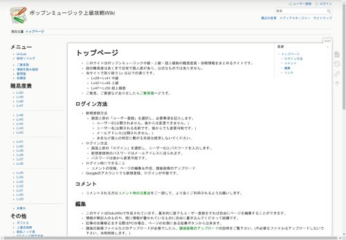 トップページ [ポップンミュージック上級攻略Wiki]