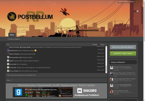 PostBellum HL2 RP