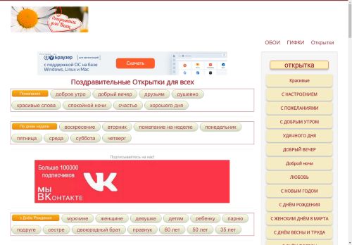 Красивые поздравительные открытки для всех скачать бесплатно