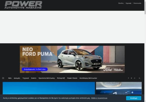 Power Automotive Magazine