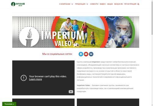 Компания Imperium Valeo