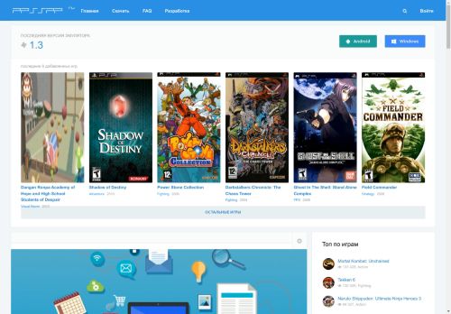 PPSSPP: PSP эмулятор для Android, iOS, Windows, Linux, MacOSX, Blackberry, Symbian | PPSSPP.RU