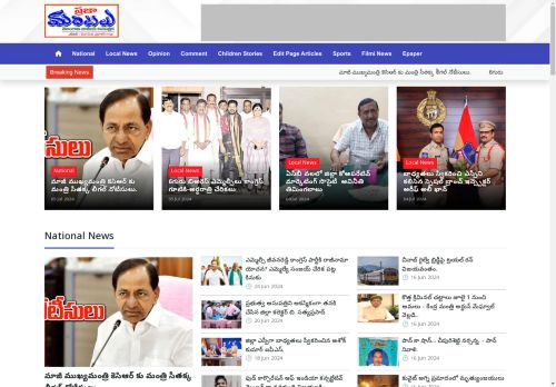 Prajamantalu Telugu News - Praja Mantalu