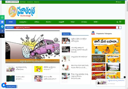 Prajatantra News Telangana AP Breaking, Headlines in Telugu E-Paper Online - Prajatantra News Telangana Breaking News Today Updates in Telugu, Telugu Articles