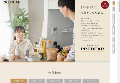 PREDEAR（プレディア）| JR⻄⽇本プロパティーズの住まいブランド