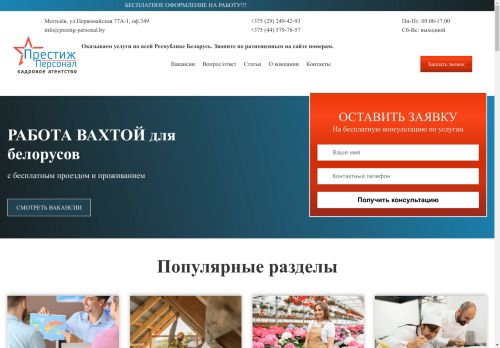 Работа вахтой для белорусов в России на выгодных условиях