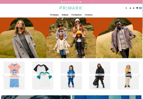 Primark Greece Online - Ρουχα Primark Ελλαδα Καταστηματα