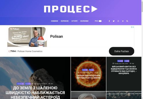 Новини про технології | processer.media