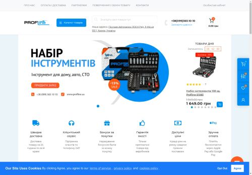 Автоинструмент - купить инструменты для СТО и автосервиса | Profline