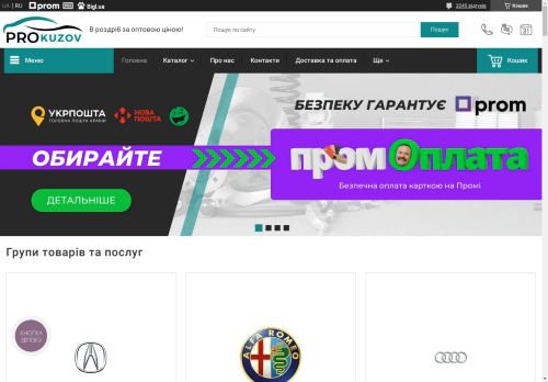 ÐÑÐ·Ð¾Ð²Ð½Ñ Ð·Ð°Ð¿ÑÐ°ÑÑÐ¸Ð½Ð¸ ÑÐ° Ð¾Ð¿ÑÐ¸ÐºÐ° Ð´Ð»Ñ Ð°Ð²ÑÐ¾Ð¼Ð¾Ð±ÑÐ»ÑÐ² Ð²ÑÐ´ Ð¿ÑÐ¾Ð²ÑÐ´Ð½Ð¸Ñ ÑÐ°Ð¹Ð²Ð°Ð½ÑÑÐºÐ¸Ñ Ð²Ð¸ÑÐ¾Ð±Ð½Ð¸ÐºÑÐ²