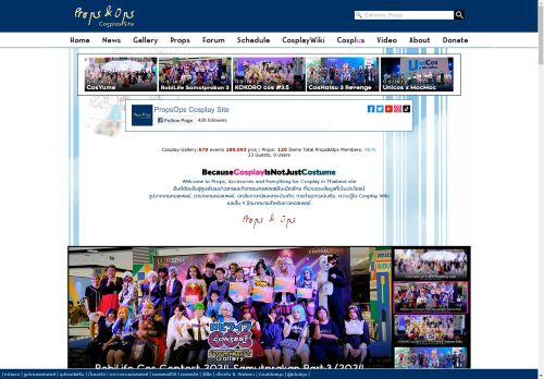 Props&Ops Cosplay Site | Everything for Cosplay in Thailand site ศูนย์รวมข่าวสารและกิจกรรมคอสเพลย์ในเมืองไทย