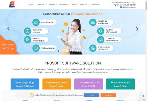 PROSOFT SOFTWARE SOLUTION à¹à¸à¸£à¹à¸à¸£à¸¡à¸à¸±à¸à¸à¸µ à¹à¸à¸£à¹à¸à¸£à¸¡à¹à¸à¸´à¸à¹à¸à¸·à¸­à¸ à¸£à¸°à¸à¸à¸¥à¸²à¸à¸²à¸à¸­à¸­à¸à¹à¸¥à¸à¹ à¸¥à¸à¹à¸§à¸¥à¸²à¹à¸à¹à¸²à¸à¸²à¸ à¸à¸µà¹à¸ªà¸¸à¸à¸à¸­à¸à¸à¸­à¸à¸à¹à¹à¸§à¸£à¹