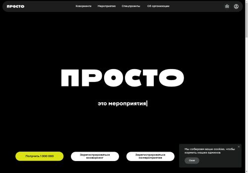 СПб ГБУ «ПРОСТО»