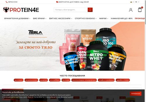 Хранителни и фитнес добавки - онлайн магазин Protein4e.com