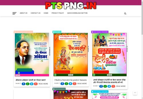 ptspng.in - All Type PNG image free download And Banner, Poster Banner Plp file, Background, Stylish hindi font clipart PNG download, poster designing PNG, banner editing png, Free PNG images download