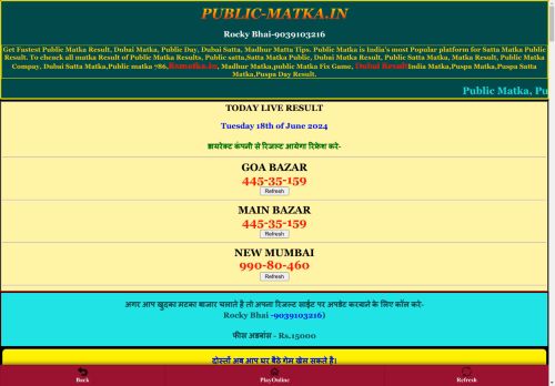  PUBLIC MATKA |PUBLIC SATTA |  MADHUR MATKA | PUBLIC MATKA RESULT | DUBAI MATKA