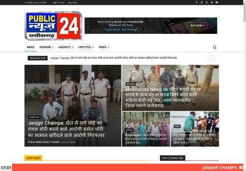 Public News Chhattisgarh | News