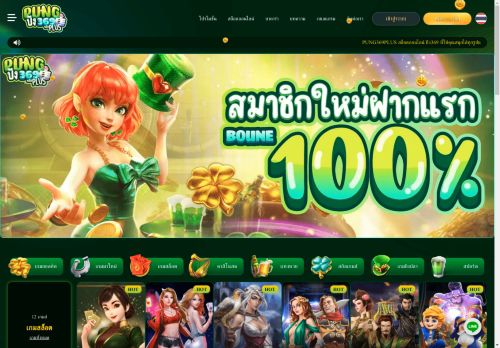 PUNG369PLUS - สล็อตออนไลน์ PG SLOT เครดิตฟรี ฝาก-ถอนออโต้