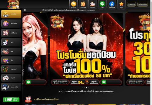 heng99heng – เว็บตรงที่ให้คุณสนุกไปกับสล็อตแบบคลาสสิกที่แตกง่าย มี RTP สูง, Megaways และแจ็คพอตก้อนใหญ่ จากผู้ให้บริการเกมที่ดีที่สุดกว่า 50 ค่ายดังทั่วโลก! สล็อตออนไลน์ สล็อตฝากถอน True Wallet เว็บตรง คือบริการสุดสะดวกที่ผู้เล่นสามารถเติมเกมได้ผ่านกระเป๋