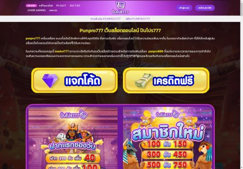 Punpro777 | เว็บสล็อตออนไลน์ ปันโปร777 สล็อตปันโปร777