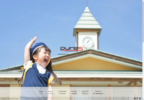 Pures株式会社【pipio公式サイト】