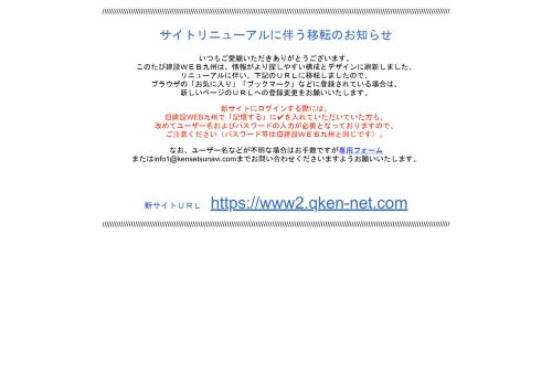 サイトリニューアルに伴う移転のお知らせ