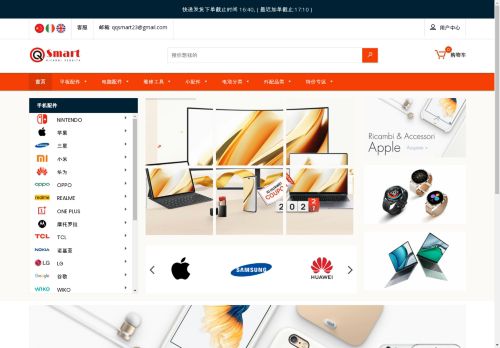 首页 - QqSmart  Ricambi Cellurari,Ricambi Tablet,Ricambi Computer