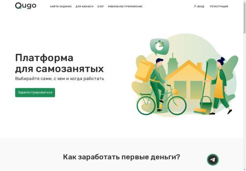 Qugo â ÐÐ»Ð°ÑÑÐ¾ÑÐ¼Ð° Ð´Ð»Ñ ÑÐ°Ð¼Ð¾Ð·Ð°Ð½ÑÑÑÑ